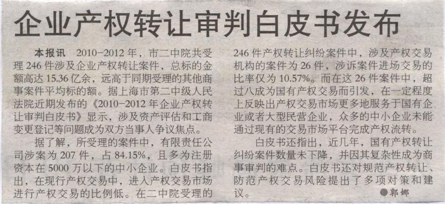 苏州知识产权转让_其他产权转让收入