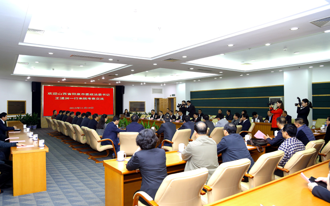 山西省阳泉市委政法委王湜洲书记一行来我院考察