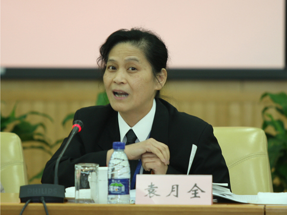 我院袁月全法官发言