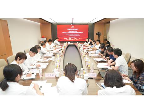 郭伟清院长赴上海豫园旅游商城（集团）股份有限公司开展主题教育调研